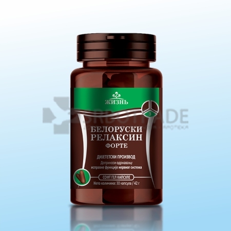 Beloruski Relaksin Forte 30 kapsula 1+1 gratis